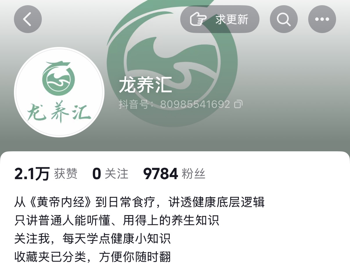 龙养汇抖音账号主页